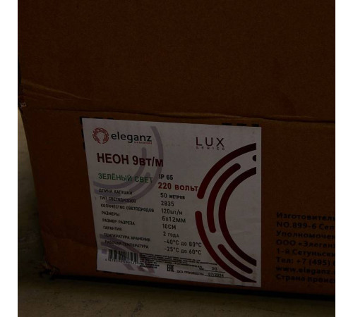 Комплект с лентой светодиодной Eleganz LUX EL-N220-9G