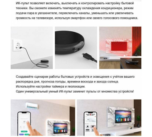 Центр управления умным домом Elektrostandard a061040