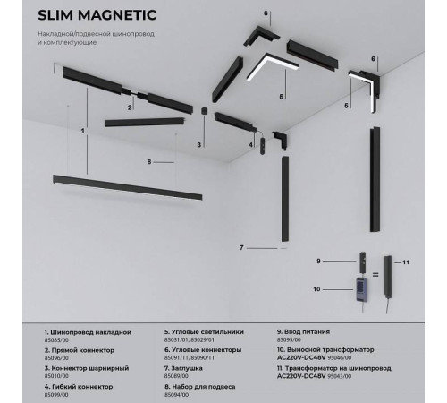 Соединитель угловой внутренний для накладных треков Elektrostandard Slim Magnetic a062190