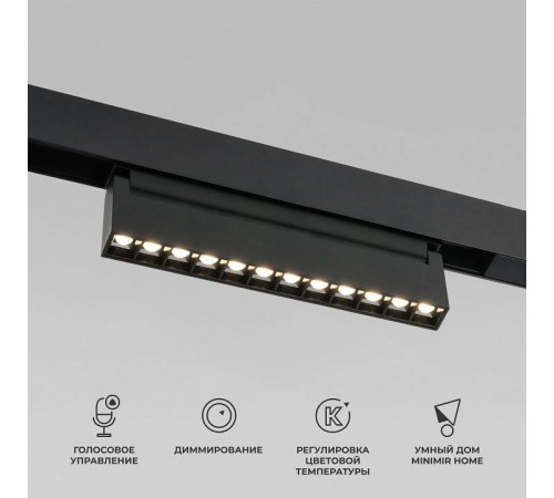 Накладной светильник Elektrostandard Slim Magnetic a066587