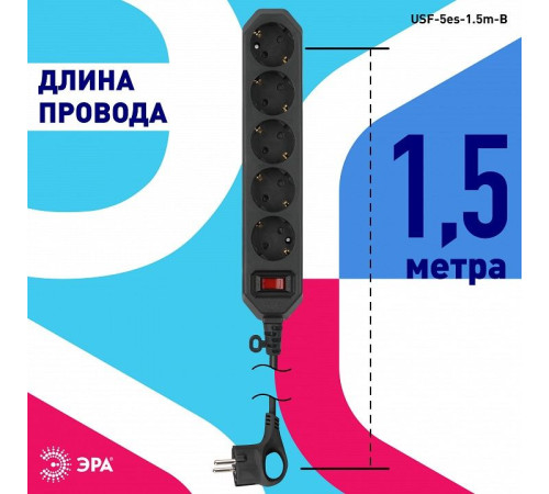 Удлинитель с выключателем ЭРА USF-5es-1.5m-B 5 розеток 1.5 м черный USF-5es-1.5m-B