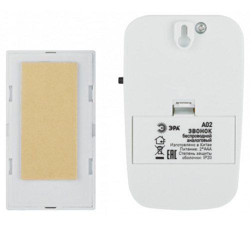 Звонок беспроводной Эра A02