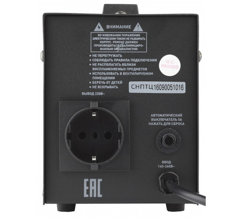 Стабилизатор напряжения Эра СНПТ-500-Ц