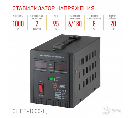 Стабилизатор напряжения Эра СНПТ-1000-Ц