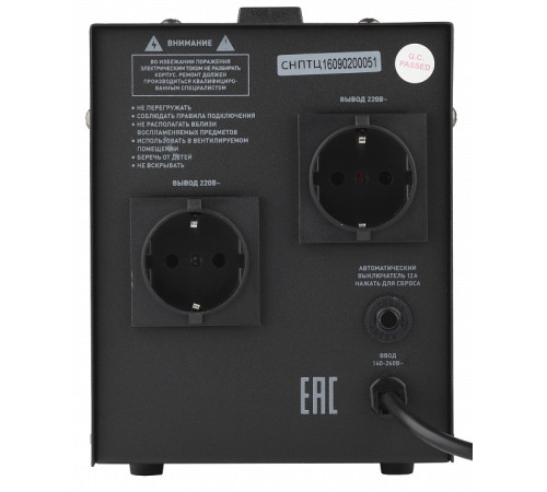 Стабилизатор напряжения Эра СНПТ-2000-Ц