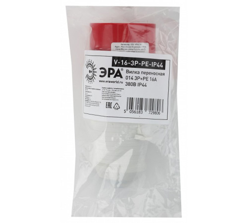 Вилка прямая ЭРА 3P+PE 16А IP44 V-16-3P-PE-IP44