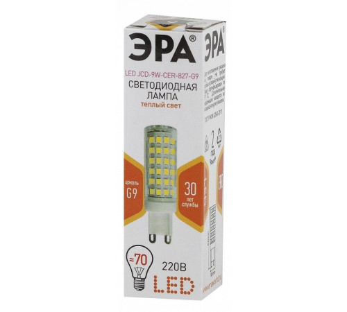 Лампа светодиодная Эра Стандарт LED JCD-9W-CER-827-G9