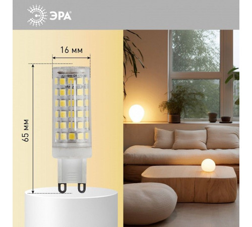 Лампа светодиодная Эра Стандарт LED JCD-9W-CER-827-G9