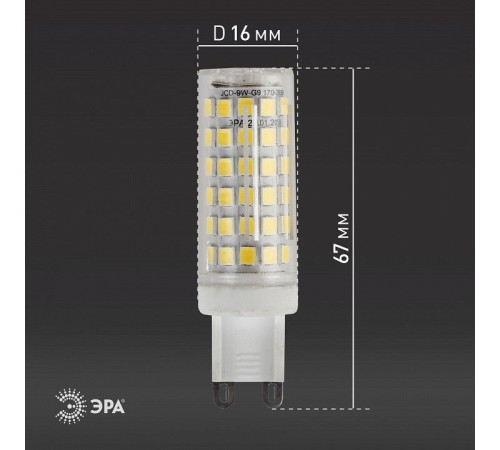 Лампа светодиодная Эра Стандарт LED JCD-9W-CER-827-G9