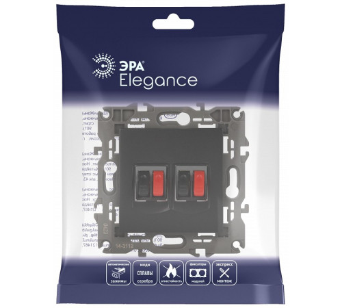 Розетка акустическая без рамки Эра Эра Elegance 14-3112-05