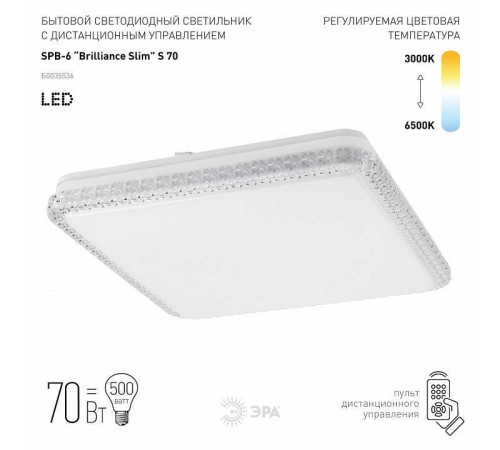 Светильник светодиодный накладной ЭРА SPB-6 Brilliance Slim 70 Вт SPB-6 Brilliance Slim S 70