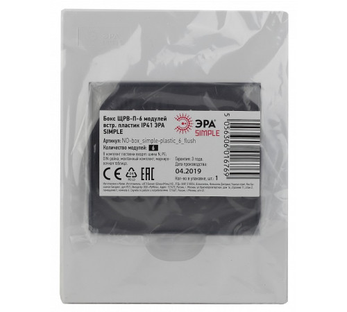 Электрический щиток встраиваемый Эра BOXF06