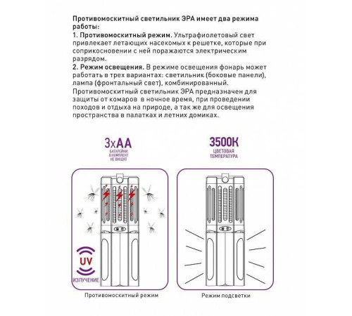 Фонарь кемпинговый Эра Б0043784