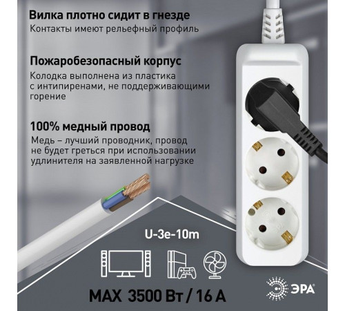 Удлинитель ЭРА U-3e 3 розетки с заземлением 10 м 3х1.5 мм² U-3e-10m-3x1,5