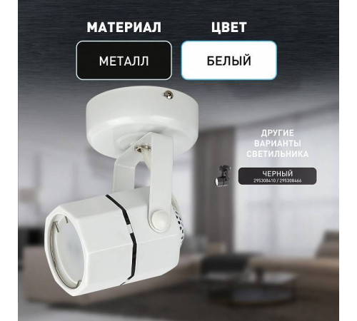 Светильник на штанге Эра OL2 GU10 WH Б0044259