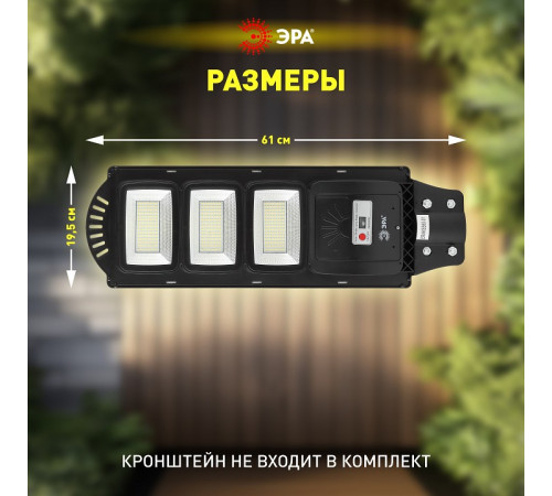 Консольный светильник Эра ERAKSS60-01