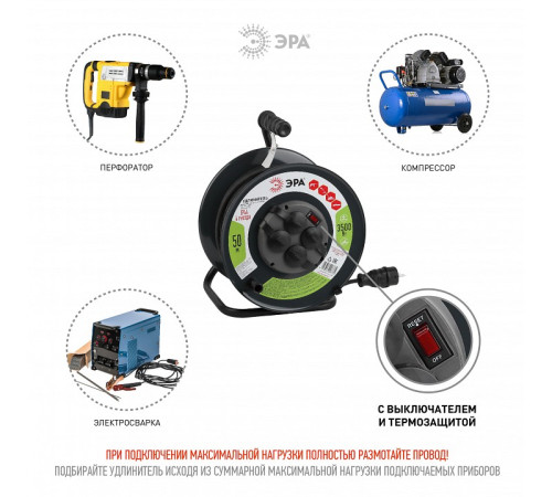 Удлинитель Эра RMx-4es-3x1.5-50m-IP44(KG)