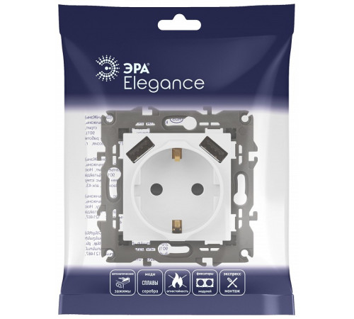 Розетка с заземлением и со шторкой и 2хUSB, без рамки Эра Эра Elegance 14-4109-01