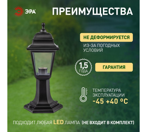 Наземный низкий светильник Эра НТУ 04-60-001 черный