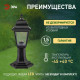 Наземный низкий светильник Эра НТУ 04-60-001 черный