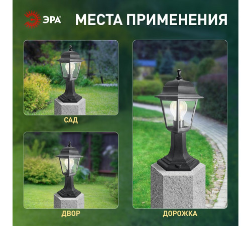 Наземный низкий светильник Эра НТУ 04-60-001 черный