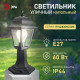 Наземный низкий светильник Эра НТУ 04-60-001 черный
