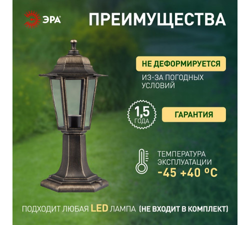 Наземный низкий светильник Эра НТУ 06-60-001 бронза
