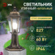 Наземный низкий светильник Эра НТУ 06-60-001 бронза