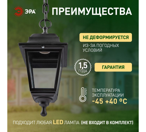 Подвесной светильник Эра НСУ 04-60-001 черный