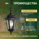 Подвесной светильник Эра НСУ 06-60-001 черный