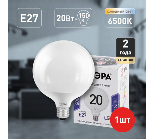 Лампа светодиодная Эра Стандарт LED G120-20W-6000K-E27