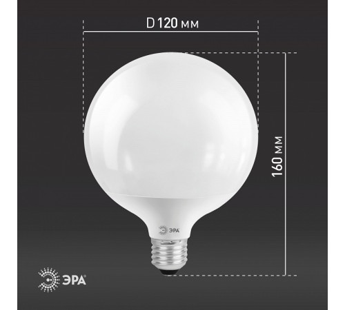 Лампа светодиодная Эра Стандарт LED G120-20W-6000K-E27