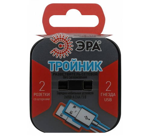 Разветвитель Эра SP-2-USB-B