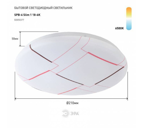 Накладной светильник Эра Slim SPB-6 Slim 1 18-6K