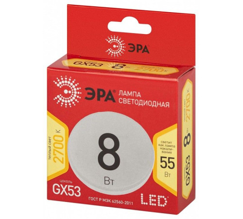 Лампа светодиодная Эра LED GX-8W-827-GX53 R