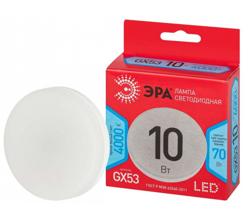 Лампа светодиодная Эра LED GX-10W-840-GX53 R