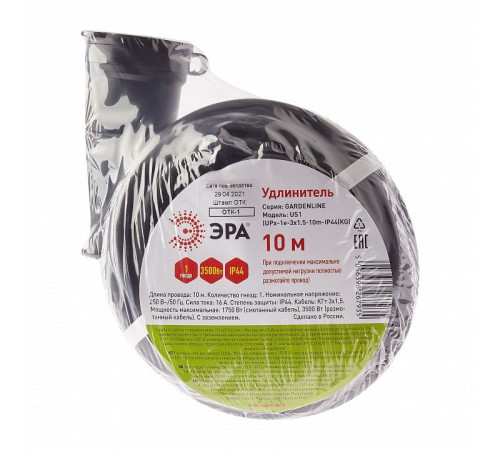 Удлинитель ЭРА UPx-1e-3x1,5-10m-IP44(KG) 1 розетка 10 м IP44 UPx-1e-3x1,5-10m-IP44(KG)