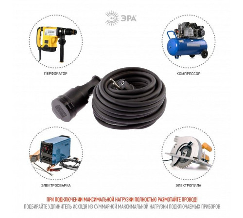Удлинитель ЭРА UPx-1e-3x1,5-10m-IP44(KG) 1 розетка 10 м IP44 UPx-1e-3x1,5-10m-IP44(KG)
