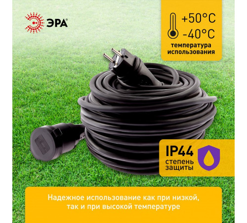 Удлинитель Эра UPx-1e-3x1,5-50m-IP44(KG)