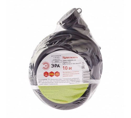 Удлинитель силовой ЭРА UPx-1e-3x2,5-10m-IP44(KG) 1 розетка 10 м IP44 UPx-1e-3x2,5-10m-IP44(KG)