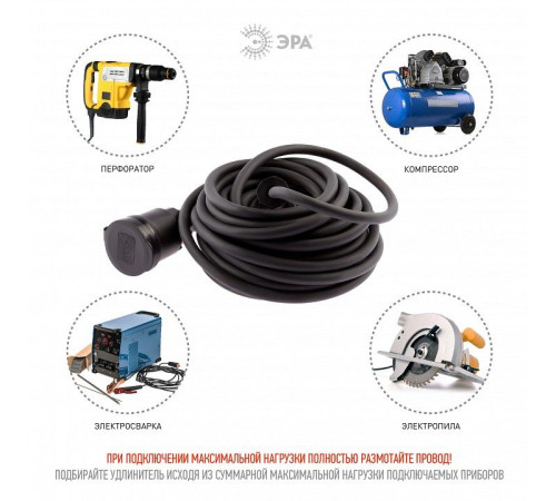 Удлинитель силовой ЭРА UPx-1e-3x2,5-10m-IP44(KG) 1 розетка 10 м IP44 UPx-1e-3x2,5-10m-IP44(KG)