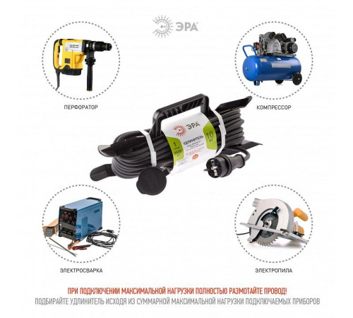 Удлинитель Эра UFx-1e-3x1,5-10m-IP44(KG)