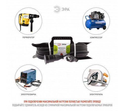 Удлинитель Эра UFx-1e-3x1,5-20m-IP44(KG)