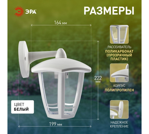 Светильник на штанге Эра НБУ 07-40-004 «Дели 3» белый