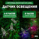 Гирлянда на солнечных батареях Эра ERASF22-26