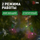 Гирлянда на солнечных батареях Эра ERASF22-26