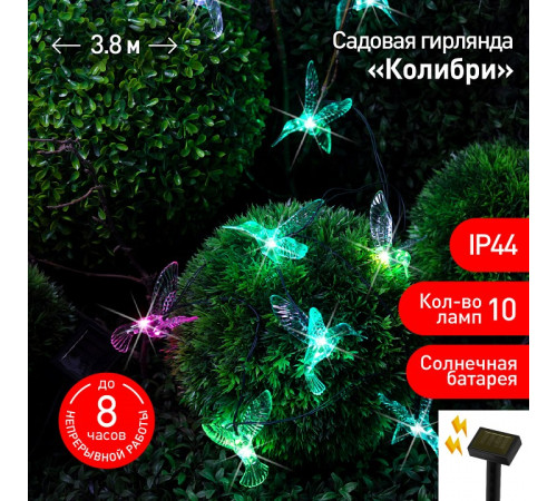 Гирлянда на солнечных батареях Эра ERASF22-26