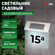 Подсветка номера Эра ERASF22-40