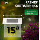 Подсветка номера Эра ERASF22-40