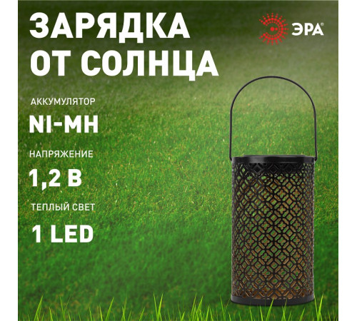 Наземный низкий светильник Эра ERASF22-44